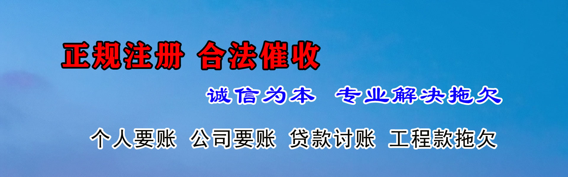 寒亭追债公司