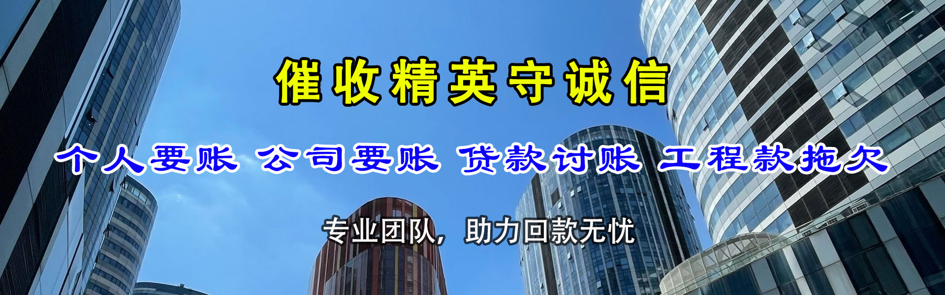 寒亭追债公司
