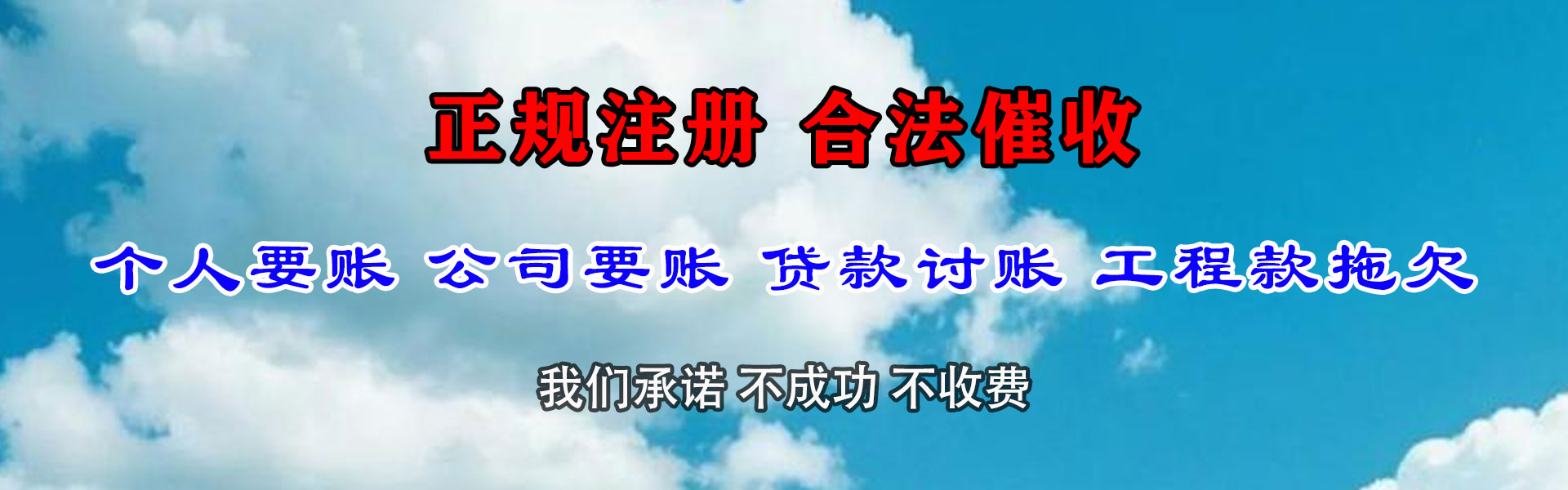 寒亭要债公司