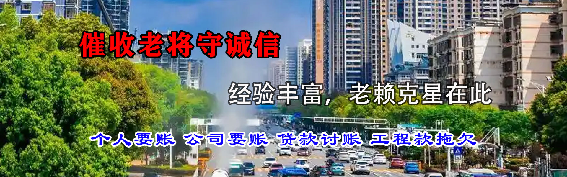 寒亭要债公司